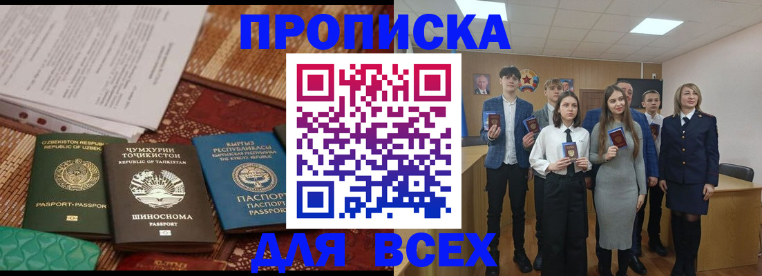 временная регистрация в квартире в Алтайском крае