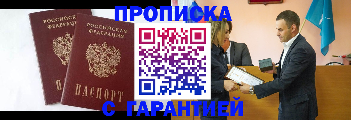 временная регистрация законно в Алтайском крае