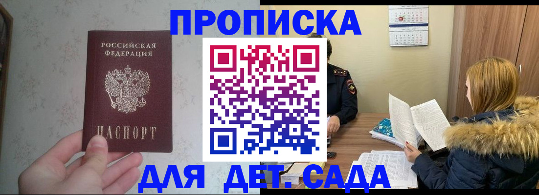 прописка для военкомата в Алтайском крае