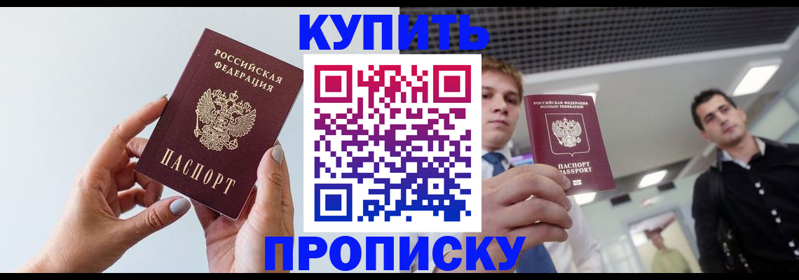 временная регистрация для всех в Алтайском крае