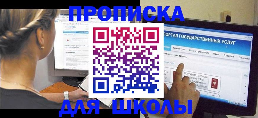 прописка паспорт в Алтайском крае